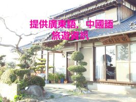 Guest House Nakamura House